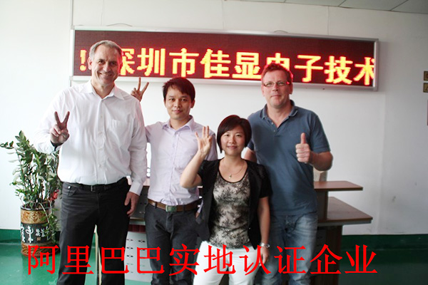 深圳佳顯LCD模塊廠家_公司前臺(tái)客戶合影