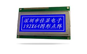 圖形點(diǎn)陣液晶模塊JXD19264B-2標(biāo)準(zhǔn) 蘭屏