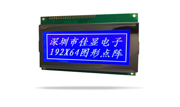 圖形點陣液晶模塊JXD19264B-2標(biāo)準 蘭屏