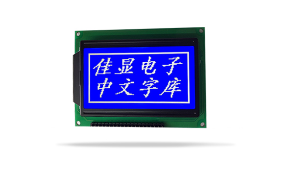中文字庫(kù)液晶模塊JXD12864AF STN蘭屏