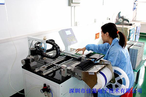 深圳佳顯LCD模塊廠家_公司貼片機(jī)操作臺