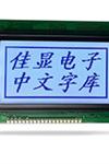 液晶模塊 液晶模塊