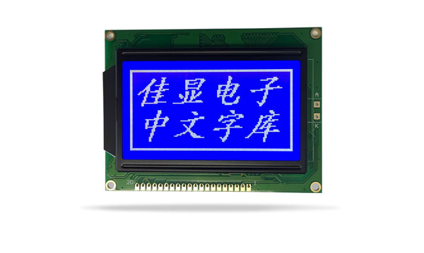 中文字庫(kù)液晶模塊JXD12864AF STN蘭屏