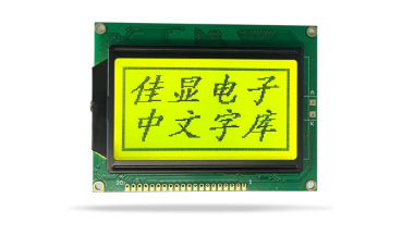 LCD液晶模塊